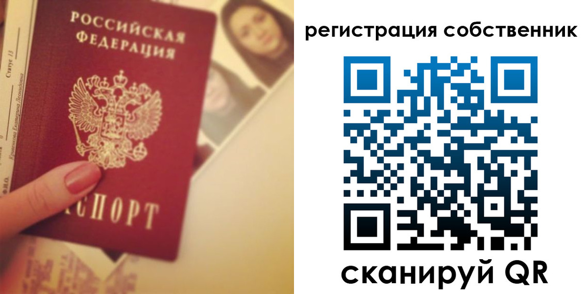 прописка законно в Череповце