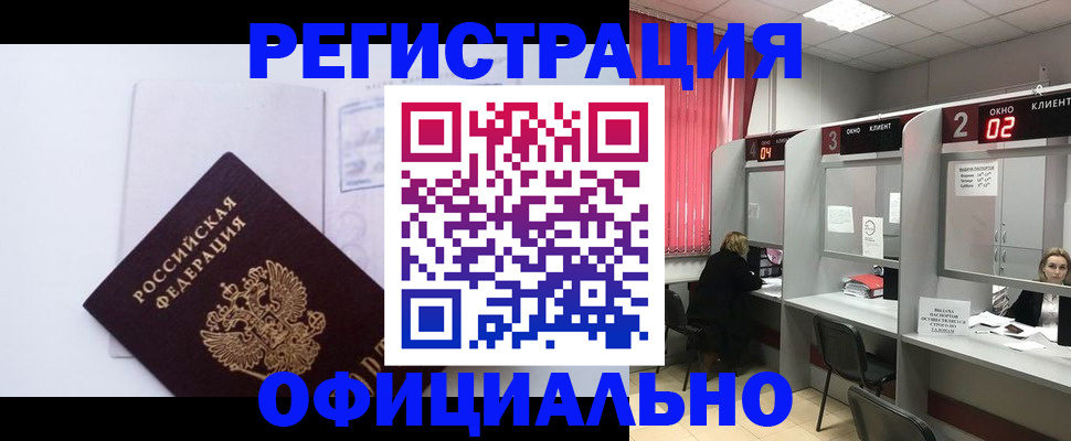 регистрация для школы в Череповце