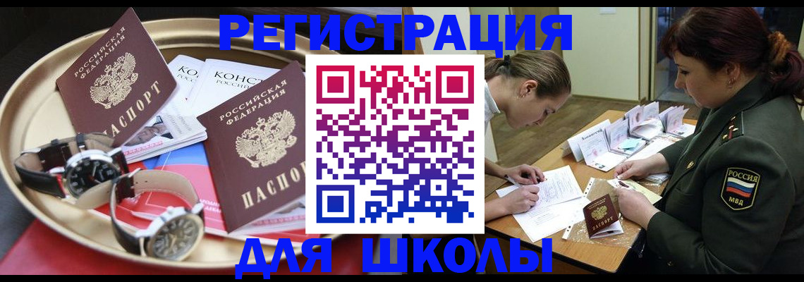 миграционный учет в Череповце